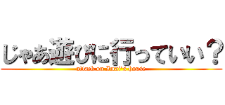 じゃあ遊びに行っていい？ (attack on Imai's house)