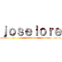 ｊｏｓｅｌｏｒｅ (joselore)