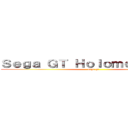 Ｓｅｇａ ＧＴ Ｈｏｌｏｍｏｇａｔｉｏｎ (sega gt)