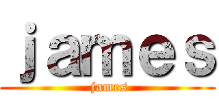 ｊａｍｅｓ ( james)