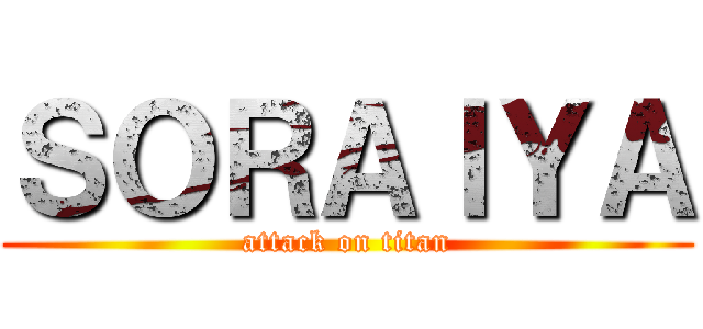 ＳＯＲＡＩＹＡ (attack on titan)