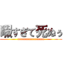 暇すぎて死ぬぅ (aaaaaaaaaaaaaaaaa)