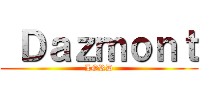  Ｄａｚｍｏｎｔ (LORD)