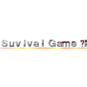 Ｓｕｖｉｖａｌ Ｇａｍｅ 〜射的〜 ()