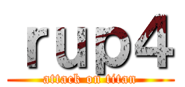 ｒｕｐ４ (attack on titan)