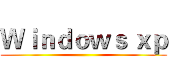 Ｗｉｎｄｏｗｓ ｘｐ ()