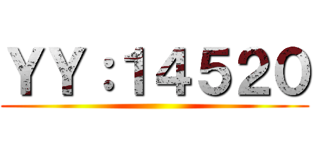ＹＹ：１４５２０ ()