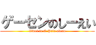 ゲーセンのしーえい (Xiwei in G-Pala abeno)