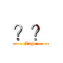 ？？ (Logo)