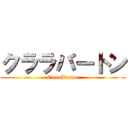 クララバートン (ClaraBarton)