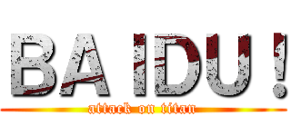 ＢＡＩＤＵ！ (attack on titan)