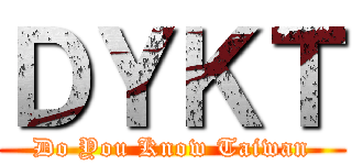 ＤＹＫＴ (Do You Know Taiwan)