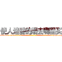 使人迷昏的烟去哪里买 (使人迷昏的烟去哪里买【电-话151x68344x817-Q1065427042元-吉-药-业】我们做的是长期生意,靠的是老客户长期支持 使人迷昏的烟去哪里买在发表了一篇http://sngk.net/nF8CrW

参考消息网我们做的是长期生意,靠的是老客户长期支持也许我们早该意识到，就连鲍勃·霍斯金斯（金球奖戏剧类电影男主角 
)