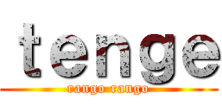 ｔｅｎｇｅ (rango rango)