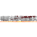 哪里有雌母激素买 (哪里有雌母激素买【电-186x2687x6963-Q278180069元-吉-药-业】我们做的是长期生意,靠的是老客户长期支持 http://sngk.net/01l7Ol
)