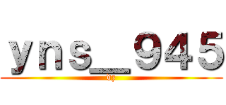 ｙｎｓ＿９４５ (dz)