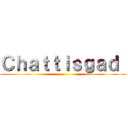 Ｃｈａｔｔｉｓｇａｄ  ()