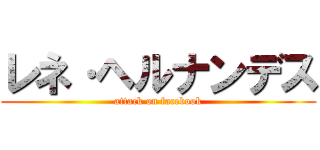 レネ·ヘルナンデス (attack on facebook)