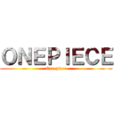 ＯＮＥＰＩＥＣＥ (One piece)