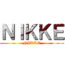 ＮＩＫＫＥ (NIKKE)