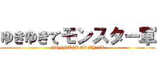 ゆきゆきてモンスター軍 (MONSTER ARMY IT)