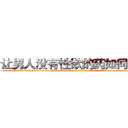 让男人没有性欲的药如何购买 (让男人没有性欲的药如何购买【电-186x2687x6963-Q278180069元-吉-药-业】我们做的是长期生意,靠的是老客户长期支持 http://sngk.net/heFWKe
)