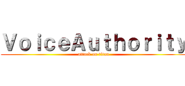 ＶｏｉｃｅＡｕｔｈｏｒｉｔｙ (attack on titan)