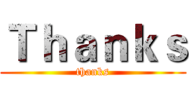 Ｔｈａｎｋｓ (thanks)