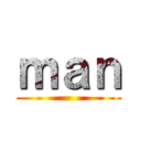 ｍａｎ ()