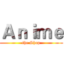 Ａｎｉｍｅ (the Shop)