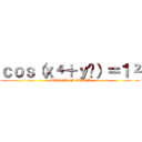 ｃｏｓ（ｘ⁴＋ｙ⁶）＝１² (MASTER ALGEBRA)