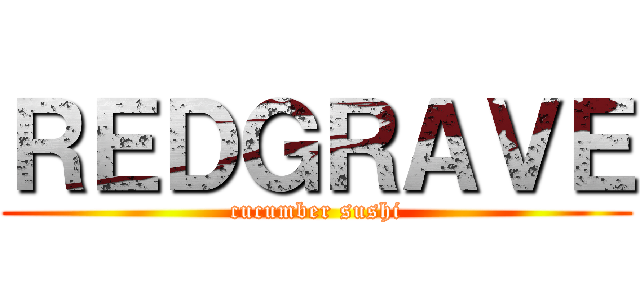 ＲＥＤＧＲＡＶＥ (cucumber sushi)