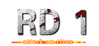 ＲＤ １ (attack on titan)