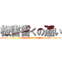 板書書くの速い (very fast)