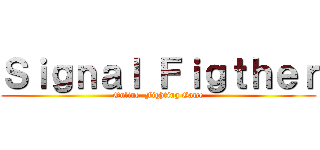 Ｓｉｇｎａｌ Ｆｉｇｔｈｅｒ (Online  Fighting Game)