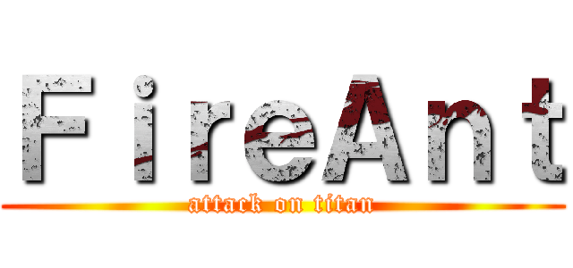 ＦｉｒｅＡｎｔ (attack on titan)