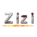 Ｚｉｚｉ (Zizi)