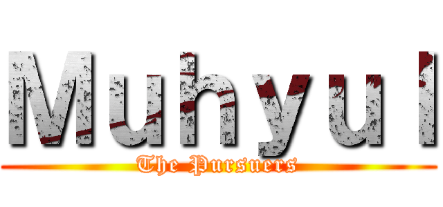 Ｍｕｈｙｕｌ (The Pursuers)