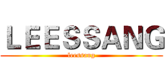 ＬＥＥＳＳＡＮＧ (leessang)