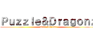 Ｐｕｚｚｌｅ＆Ｄｒａｇｏｎｚ (akira  toriyama)