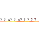 ？？ｏ？？ｏ？？？？？｜？？｜ (attack on titan)