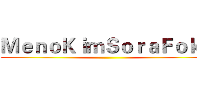 ＭｅｎｏＫｉｍＳｏｒａＦｏｋｙ ()