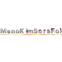 ＭｅｎｏＫｉｍＳｏｒａＦｏｋｙ ()