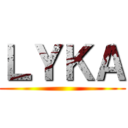 ＬＹＫＡ ()