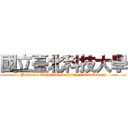 國立臺北科技大學 (National Taipei University of Technology)