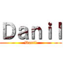 Ｄａｎｉｌ (Danil)