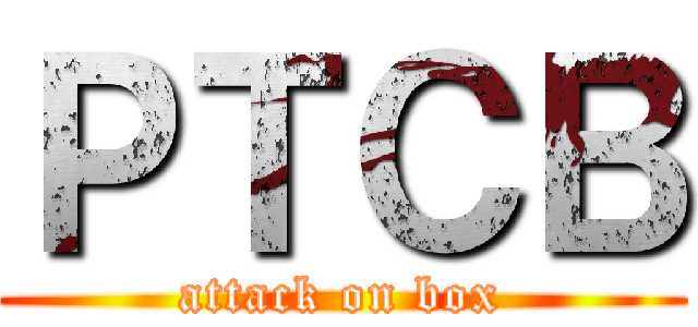 ＰＴＣＢ (attack on box)
