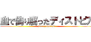 血で偽り腐ったディストピア (Bloody dystopia)