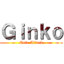 Ｇｉｎｋｏ (Cute Attack)