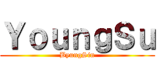 ＹｏｕｎｇＳｕ (ByungSin)